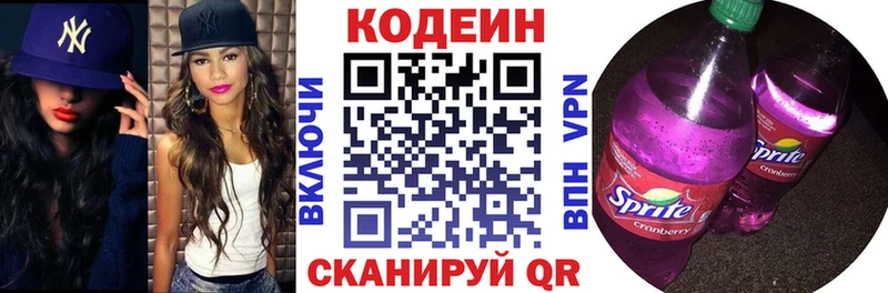 Кодеин Purple Drank  omg как войти  Полевской 
