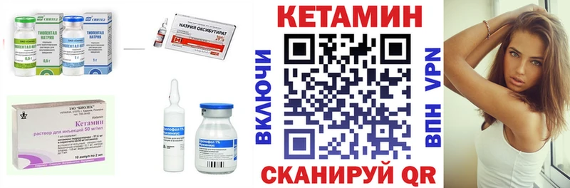 Кетамин ketamine  закладки  Полевской 