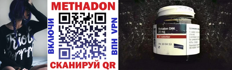 хочу   Полевской  МЕТАДОН methadone 